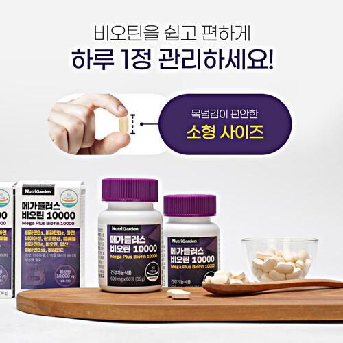 뉴트리가든 메가플러스 비오틴 10000 600mg x 60정 : 올유케어