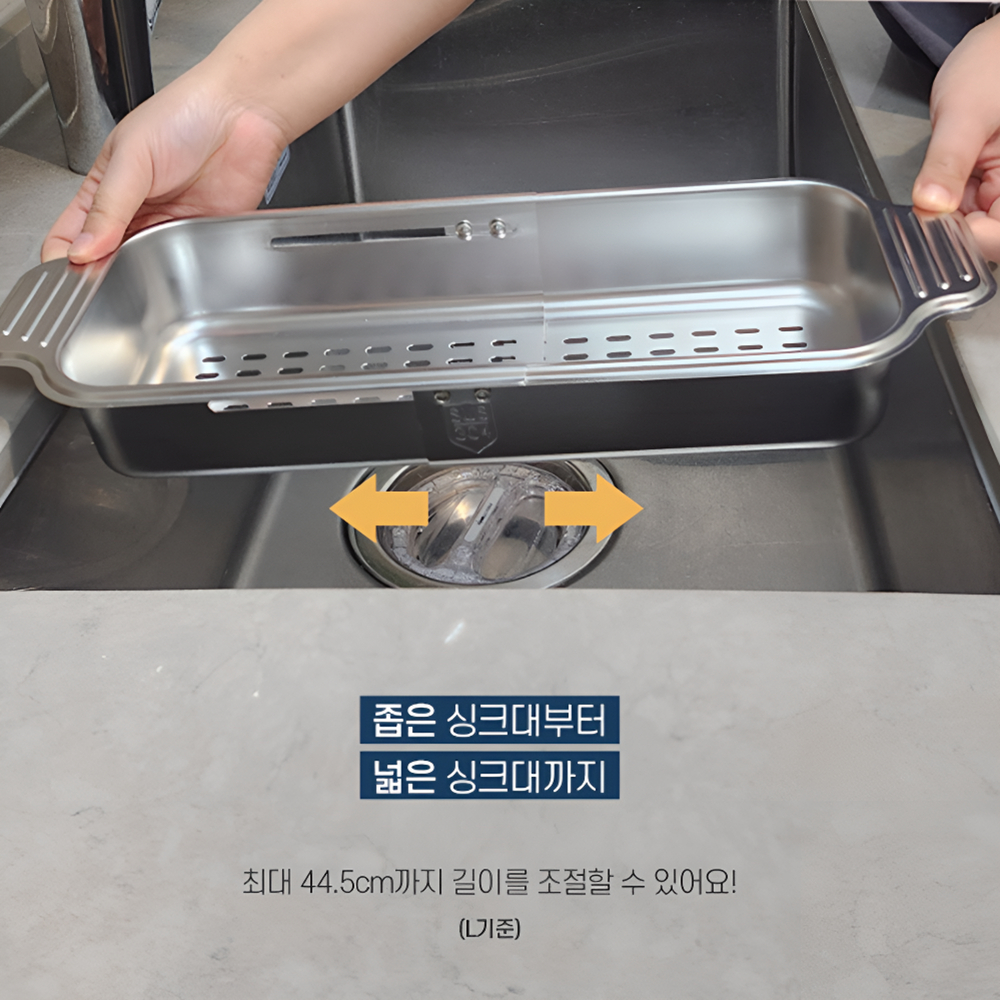 확장형식기건조대 싱크볼 싱크대 길이조절 - 상세 이미지 5