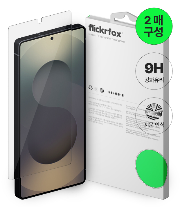 플리커폭스 9H 갤럭시 나노쉴드 강화 글라스 2매 구성 - 메인 이미지
