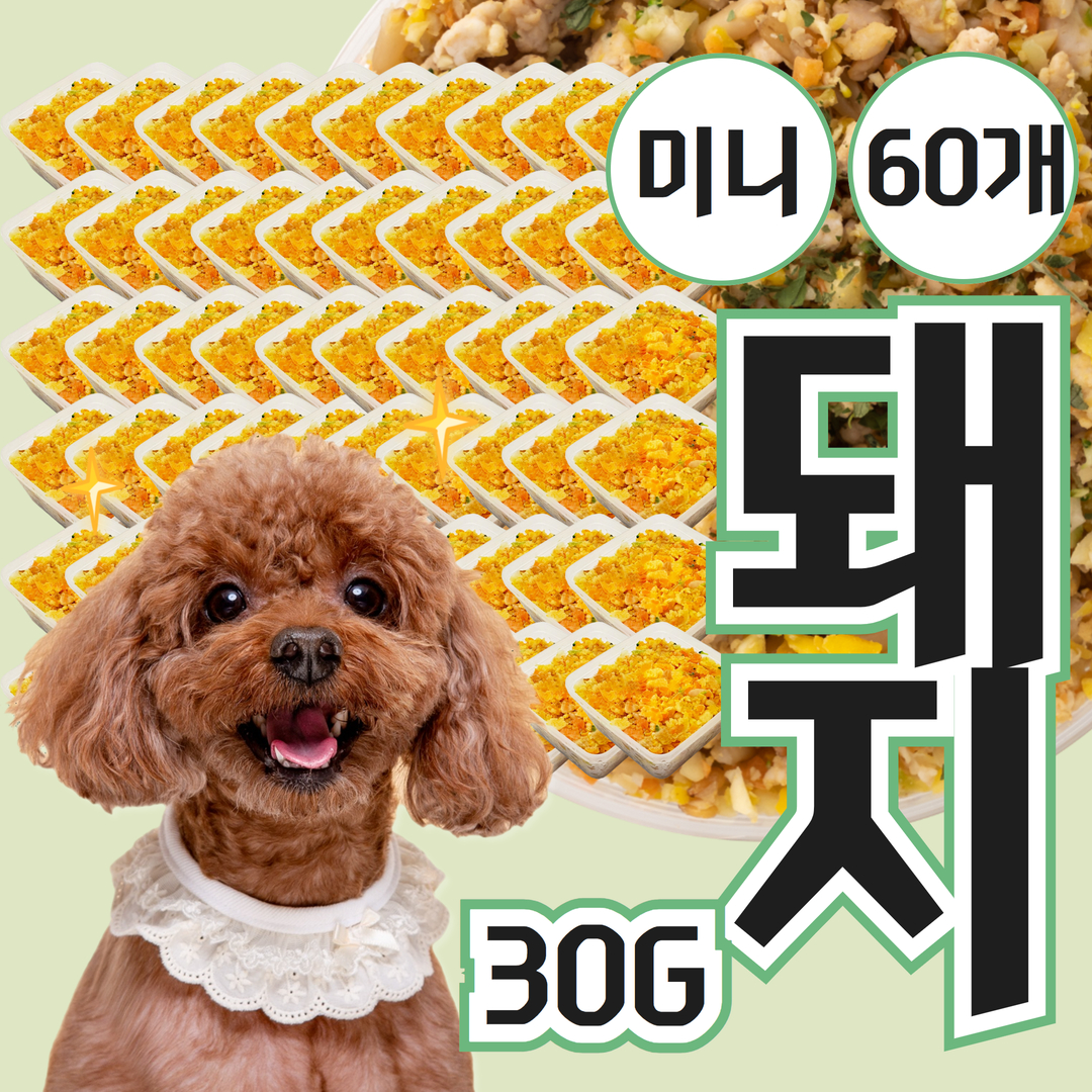 강아지화식 내추럴피드 자연식 사료 돼지미니 돼지고기, 30g, 60개 - 메인 이미지