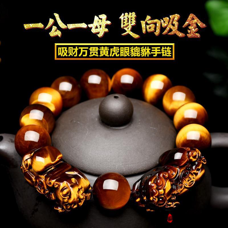 12mm 타이거아이즈 아이스톤 에메랄드 염주 팔찌 복과 행운을 부르는 커플 선물용 행운기원 복 상품 이미지
