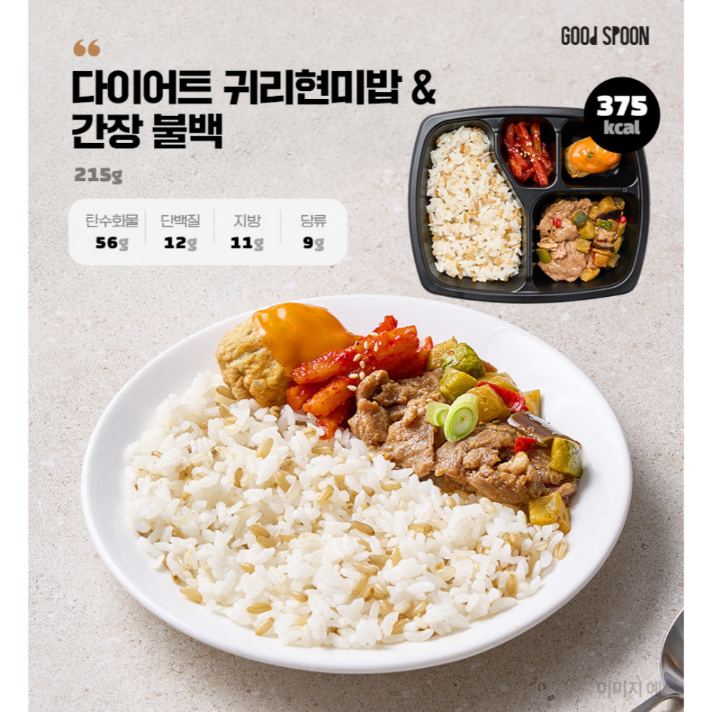 시즌4 냉동도시락 반찬 6종12팩 단백질 아침식사 점심도시락배달 저녁 직장인 건강식 2주 - 상세 이미지 5