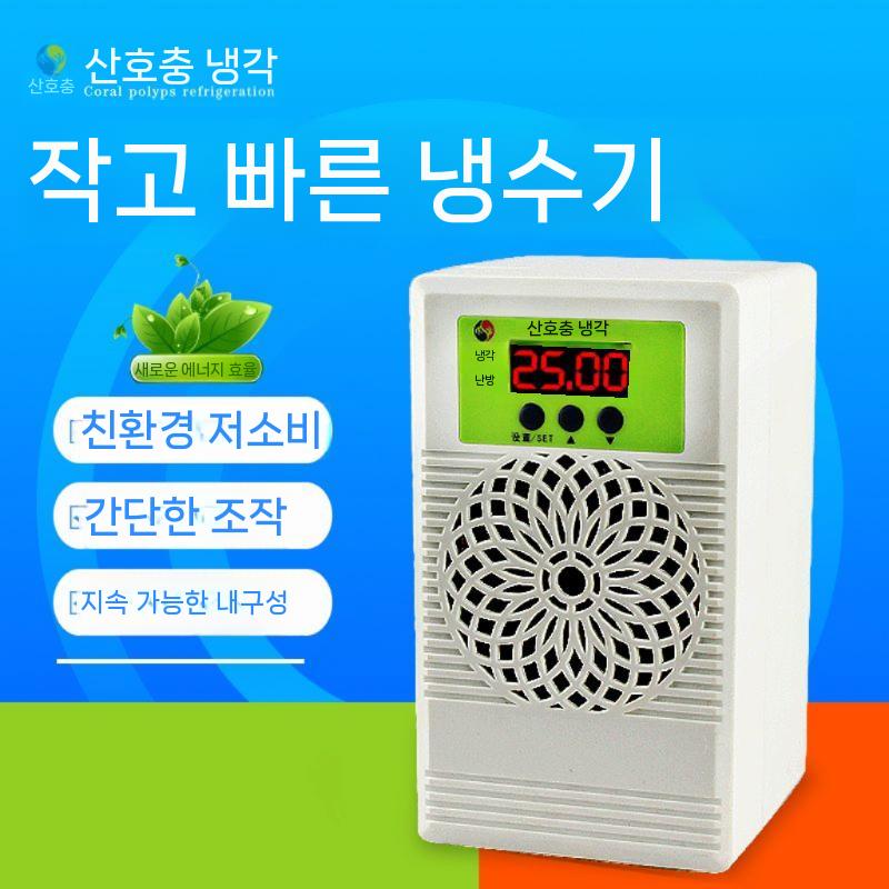워터칠러 금형 모터펌프 냉각장치 농업용 수중 배수 양수기 창고 수중모터펌프 수중펌프 자동 20L 이하 단일냉각 펌프+2m - 상세 이미지 2