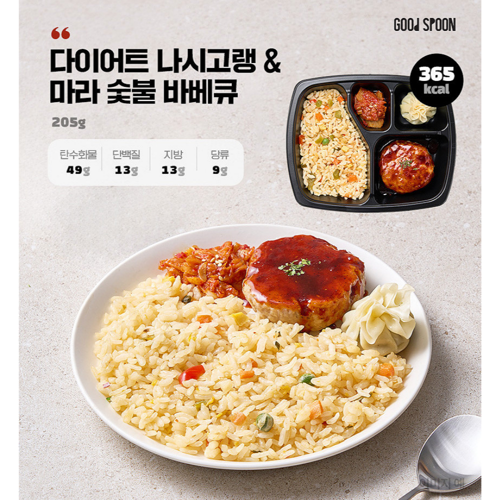 시즌4 냉동도시락 반찬 6종12팩 단백질 아침식사 점심도시락배달 저녁 직장인 건강식 2주 - 상세 이미지 4