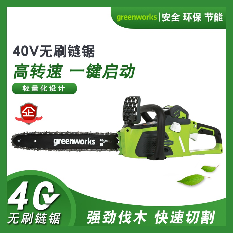 충전체인톱 전기톱 가지치기 전동 무선 벌목 저소음 휴대용 목공 40V - 상세 이미지 3