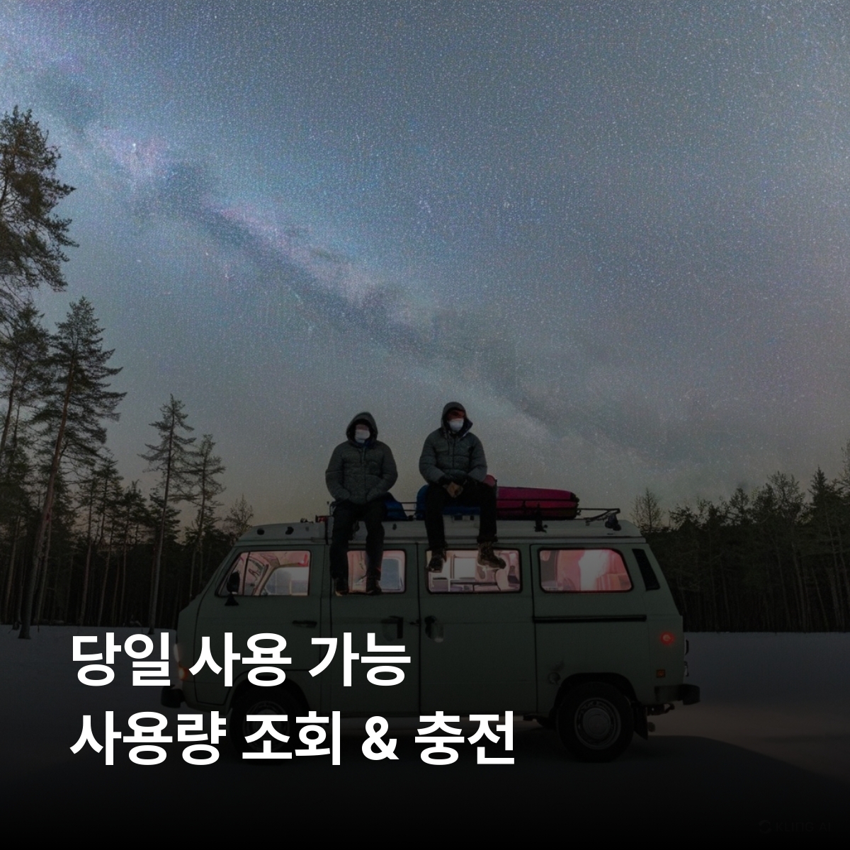 몽골 로컬망 이심 eSIM Skytel LTE 울란바토르 에르데네트 다르항 울기 홉드 고비사막 테를지 국립공원 홉스골 호수 오르혼 계곡 이심통 - 상세 이미지 4