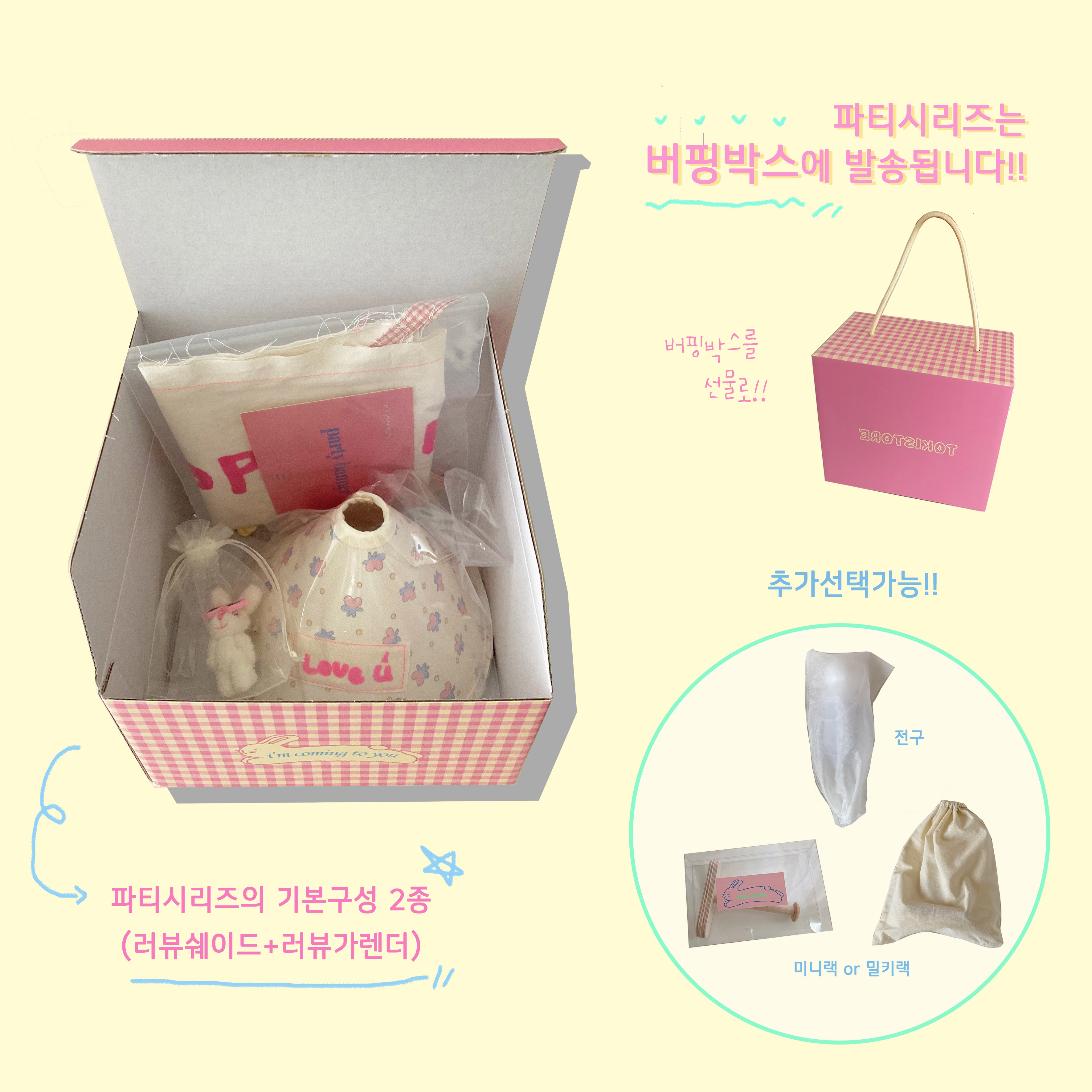 토끼상점 러뷰 파티시리즈 무드등 수유등 집들이선물 LED 수면등 펜던트 감성 미니 무선램프 - 상세 이미지 2