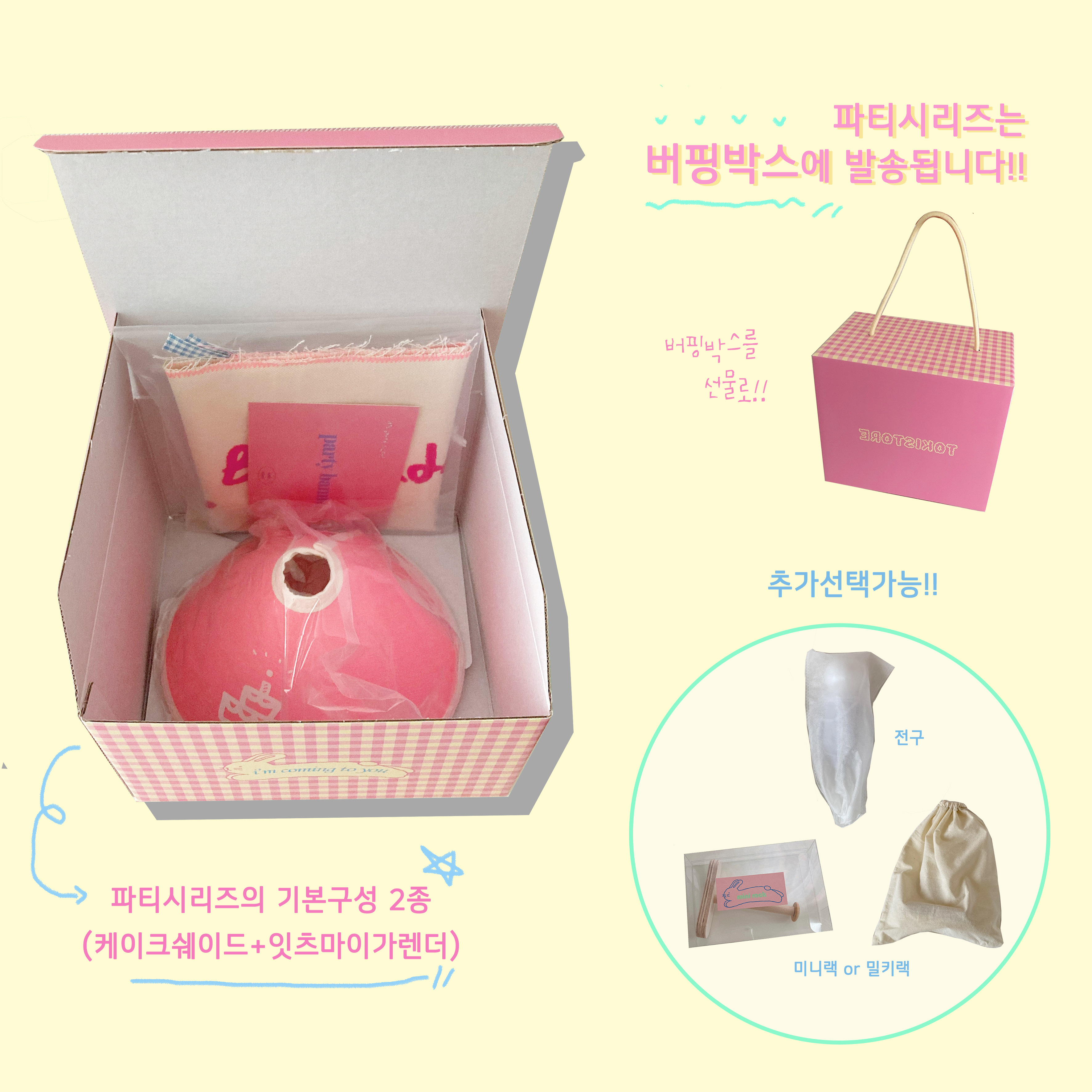 토끼상점 잇츠 파티시리즈 무드등 수유등 집들이선물 LED 수면등 펜던트 감성 미니 무선램프 - 상세 이미지 2