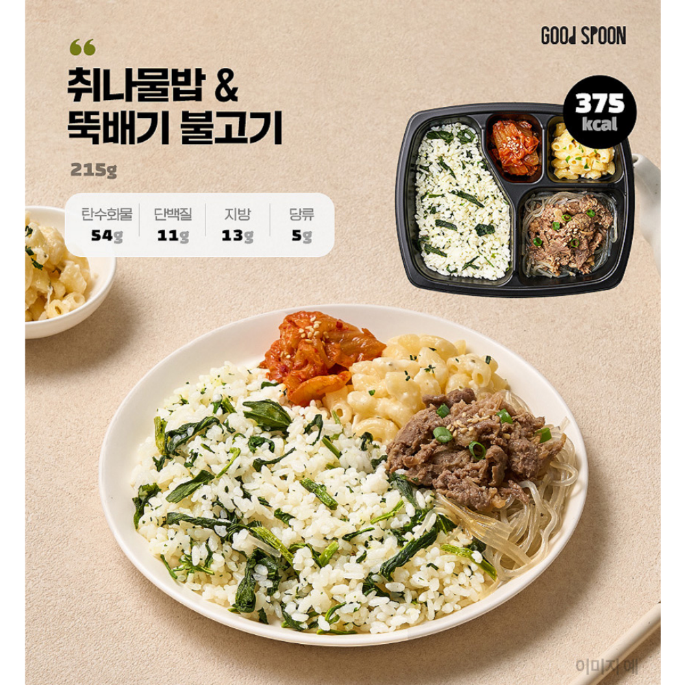 시즌2 냉동도시락 탄단지 6종12팩 단백질 반찬 아침식사 점심도시락배달 저녁 직장인 2주 이미지 8