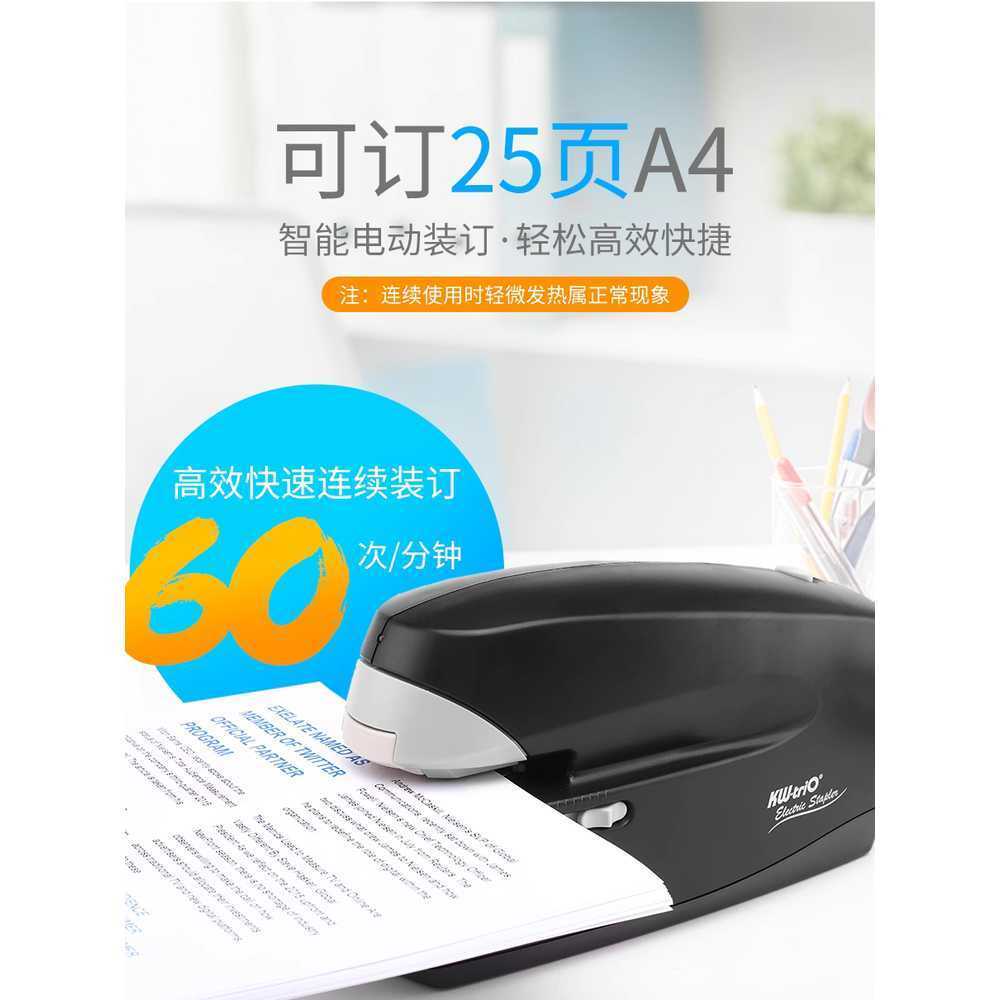 전동 스테이플러 호치키스 서류 플랫 원터치 사무실 이미지 6