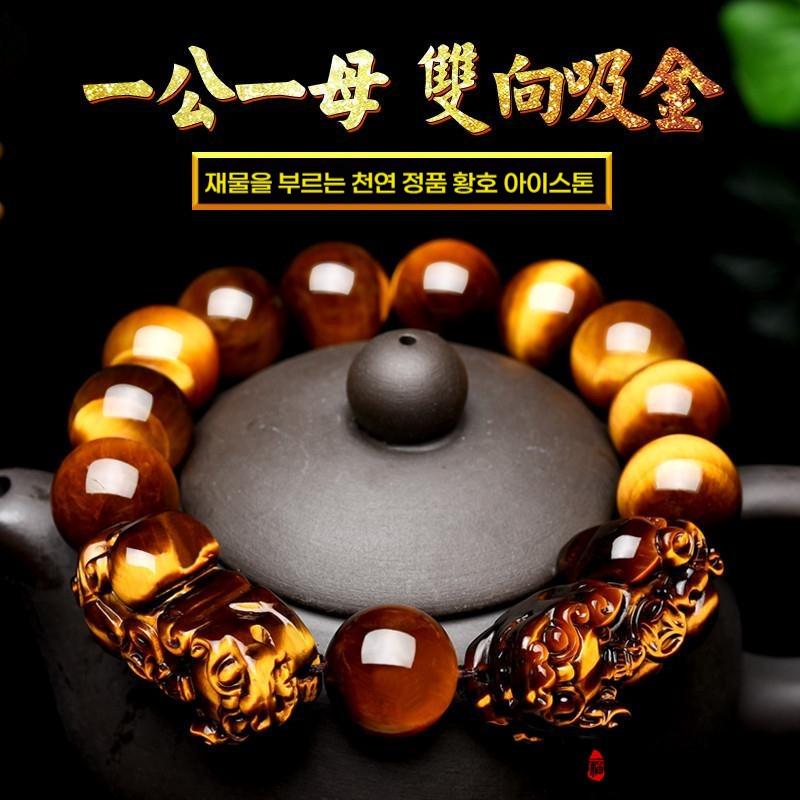 10mm 타이거아이즈 아이스톤 에메랄드 염주 팔찌 복과 행운을 부르는 커플 선물용 행운기원 복