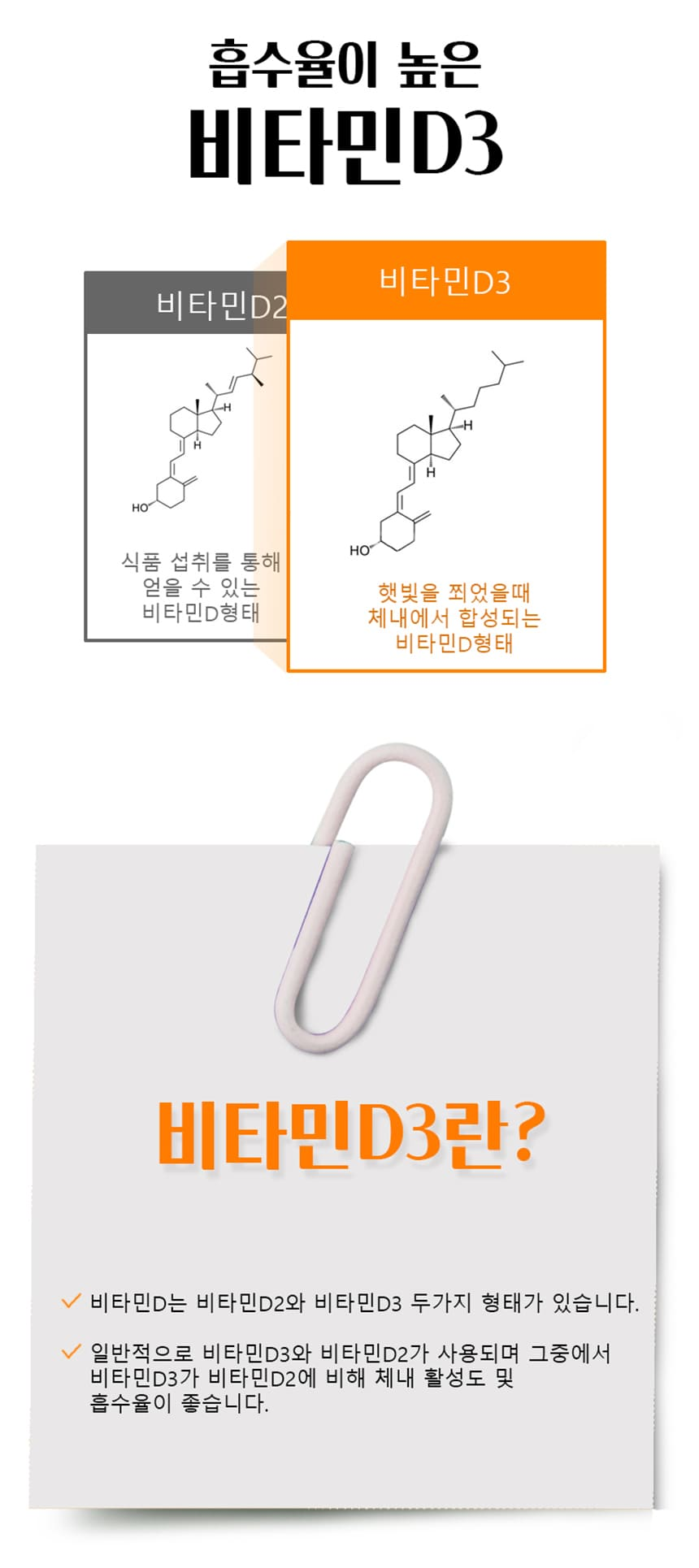 순도 99.5% 메나퀴논 MK7 비타민K2& 활성형 비타민D3 60캡슐 2개월분 뼈건강 - 상세 이미지 5
