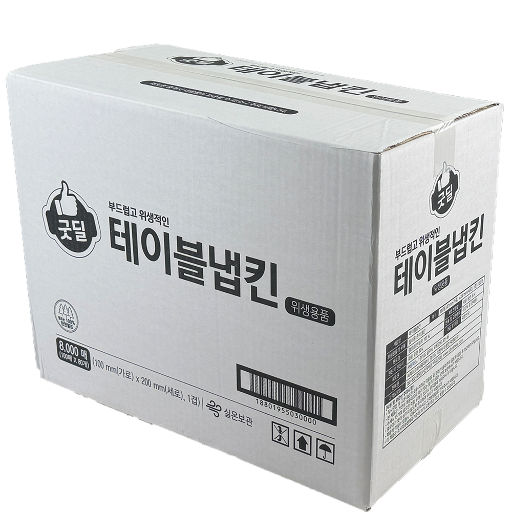 굿딜 내프킨 업소용 칵테일 테이블냅킨 네프킨 8000매 - 메인 이미지