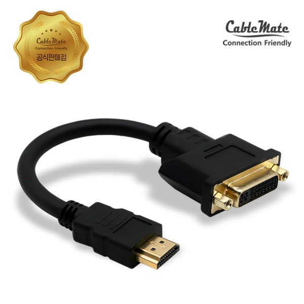 케이블메이트 HDMI(M) to DVI-D(F) 변환젠더 CM4557 : 제이제이컴