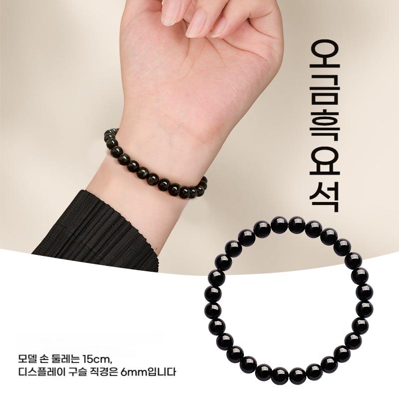 6mm 아이슬란드 (지자극) 원광 남해 보타산 천연 흑요석 염주 팔찌 소주불주 우금요석