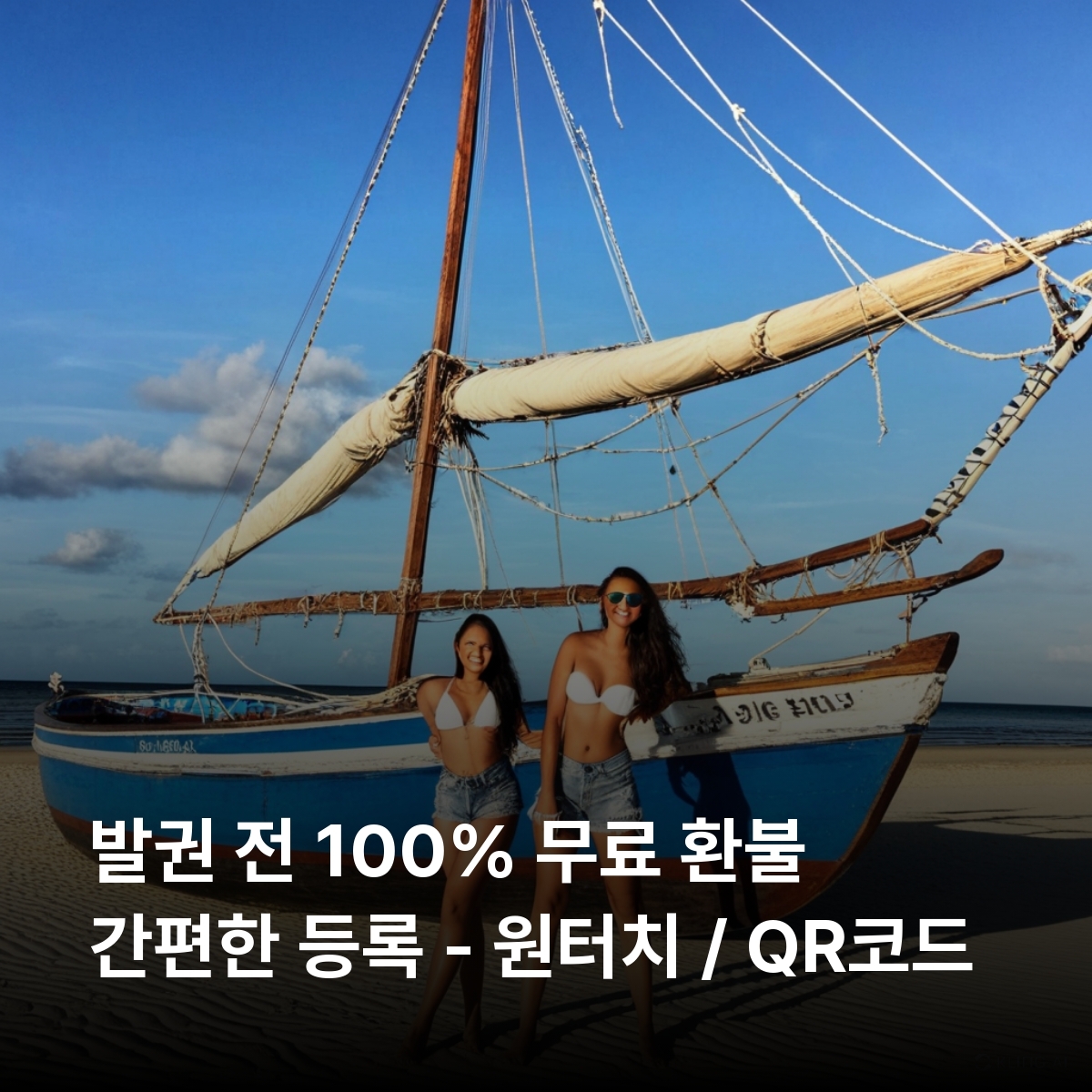 모잠비크 로컬망 이심 eSIM Vodacom 마푸투 베이라 나칼라 페르난도 벨로 틀루바네 바자리우토 군도 퀼리마네 해변 고롱고사 국립공원 이심통 - 상세 이미지 2