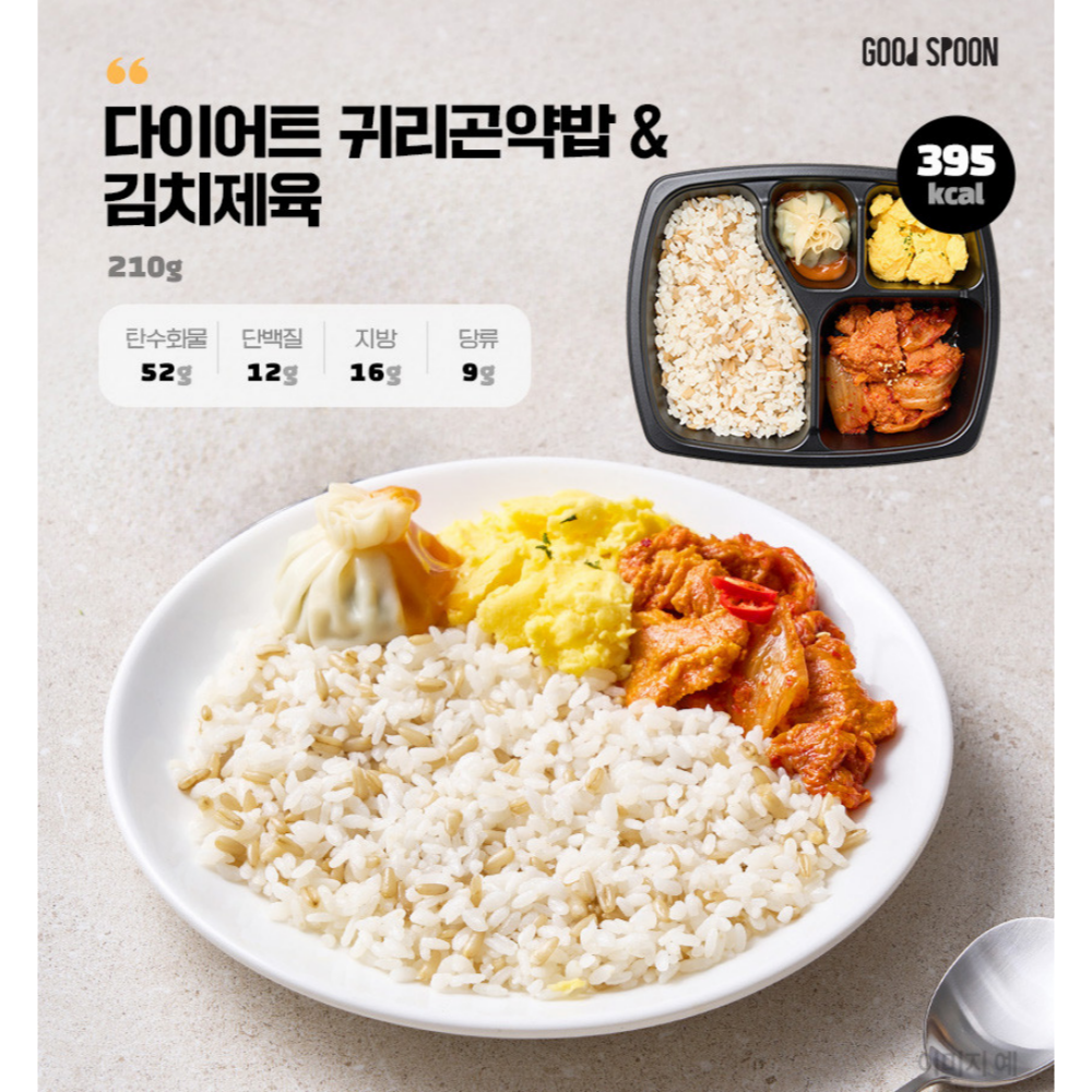 시즌4 냉동도시락 반찬 6종12팩 단백질 아침식사 점심도시락배달 저녁 직장인 건강식 2주 이미지 7