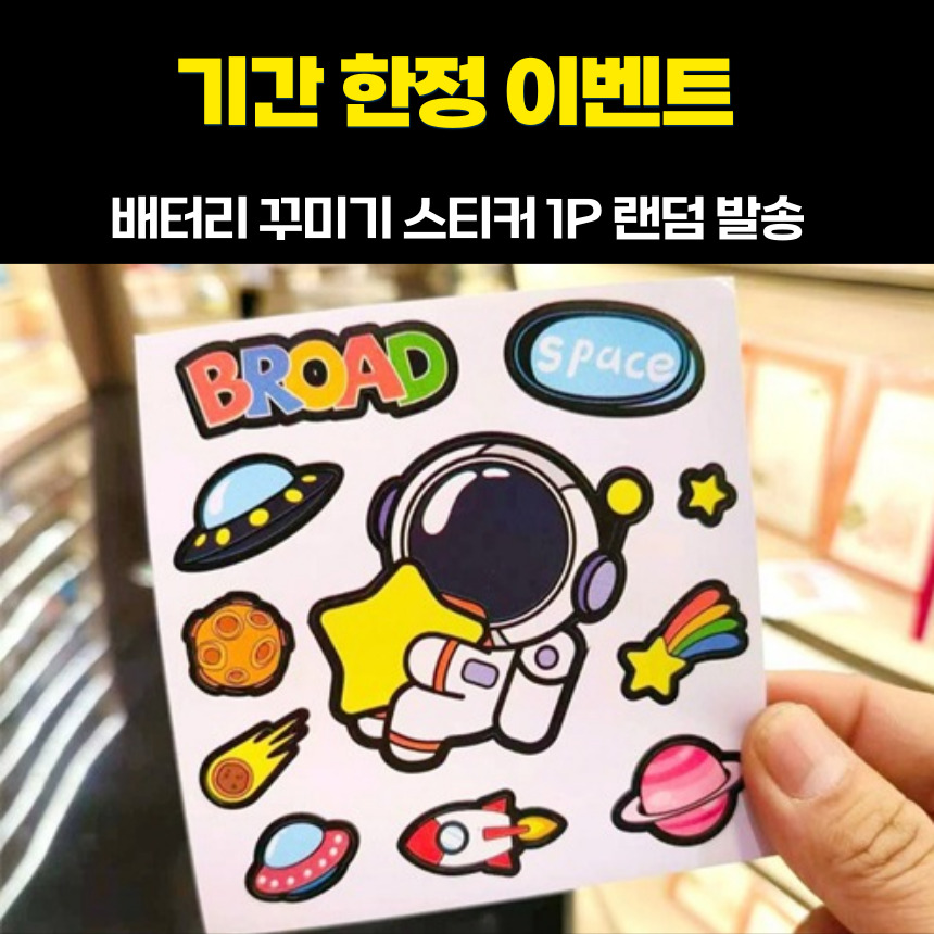 비행기 보조배터리 기내반입 보조배터리 도킹형 보조배터리 보조배터리 추천 보조배터리 사용후기
