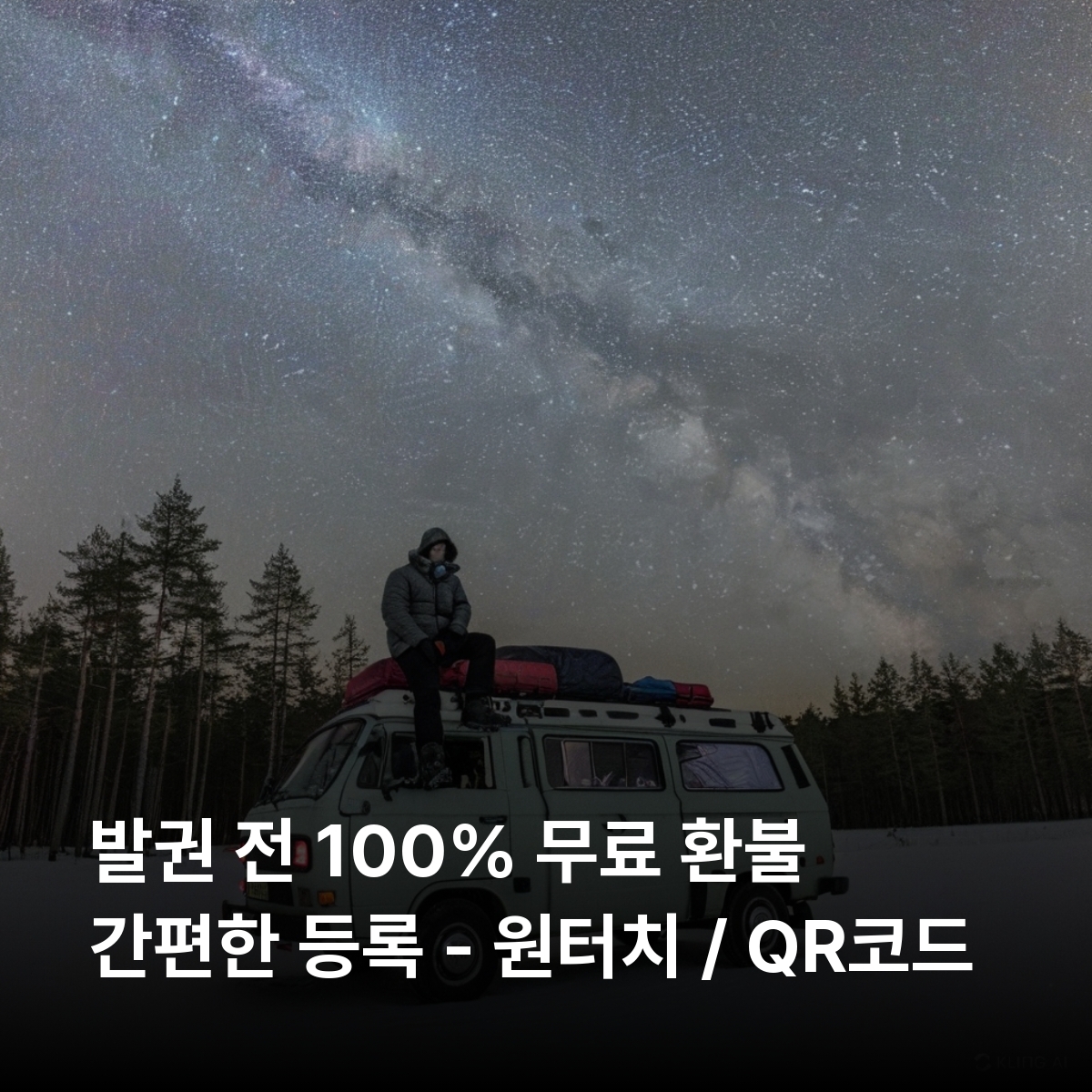 몽골 로컬망 이심 eSIM Skytel LTE 울란바토르 에르데네트 다르항 울기 홉드 고비사막 테를지 국립공원 홉스골 호수 오르혼 계곡 이심통 - 상세 이미지 2