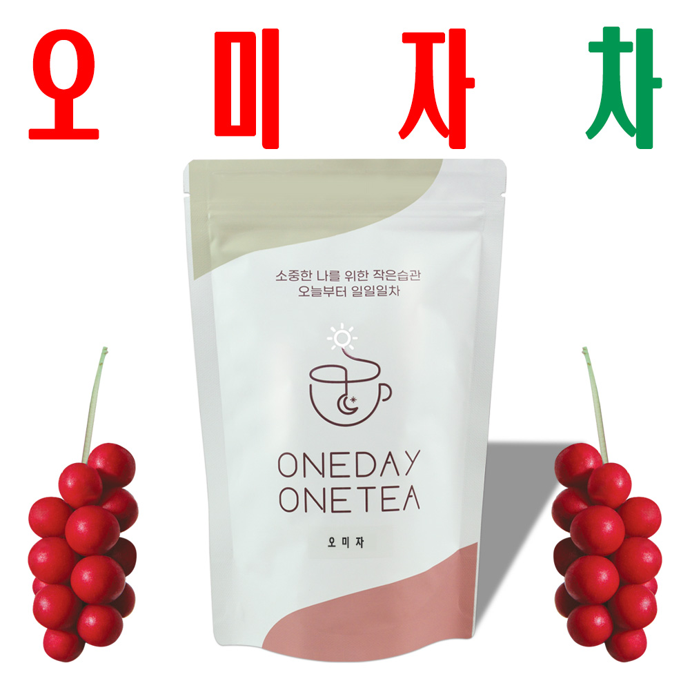 오미자차/ 오미자티백/ 티소믈리에 선정 건강차/ HACCP 시설 위생적 제조 - 메인 이미지