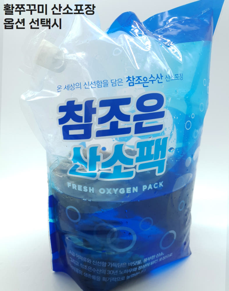 국내산 생물 활 쭈꾸미