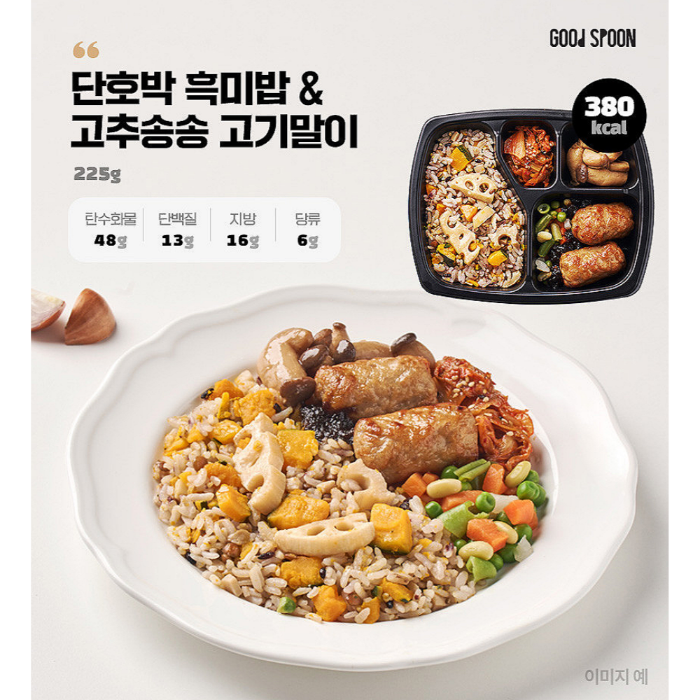 시즌3 냉동도시락 반찬 6종12팩 단백질 아침식사 점심도시락배달 저녁 직장인 건강식 2주 - 상세 이미지 5
