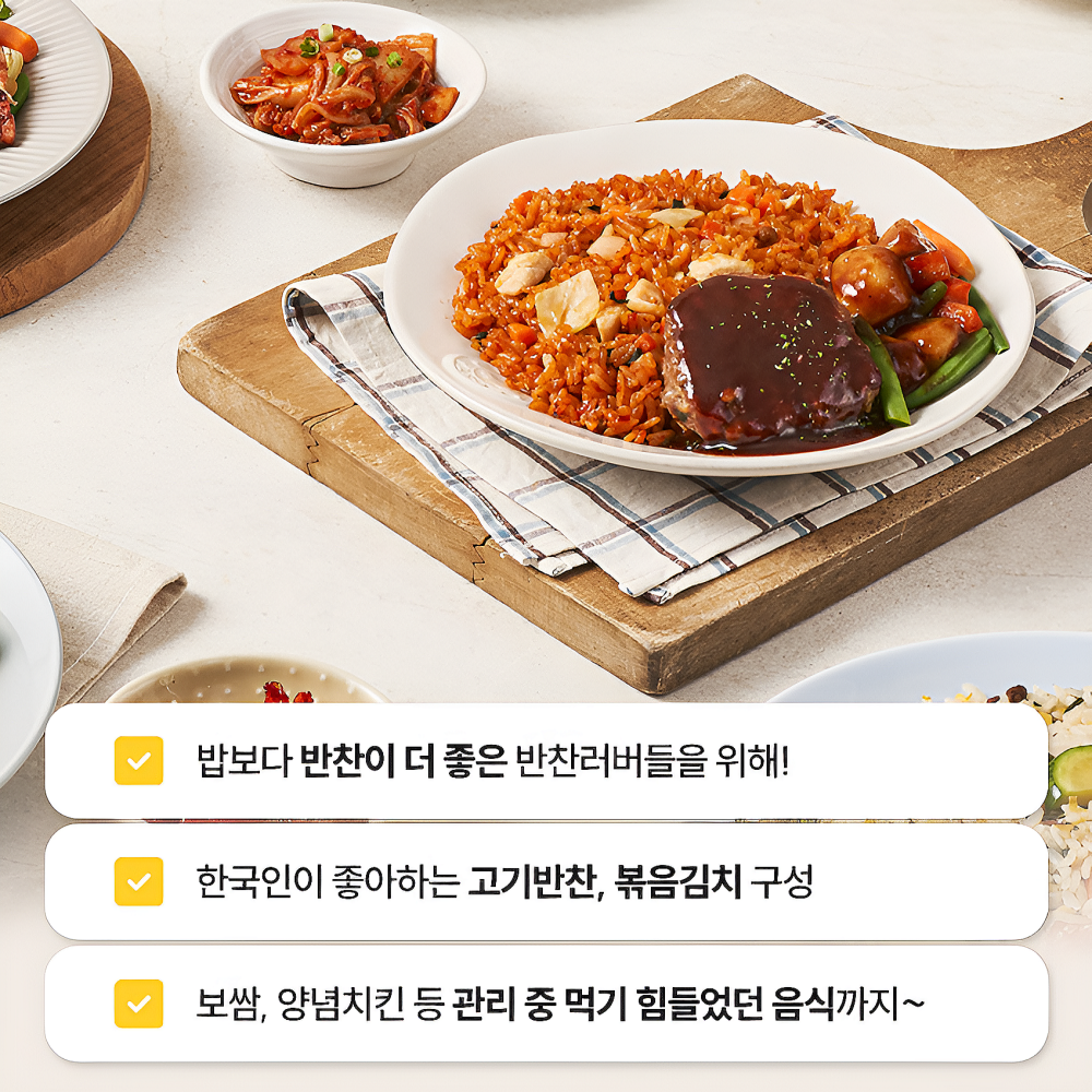 시즌2 냉동도시락 탄단지 6종12팩 단백질 반찬 아침식사 점심도시락배달 저녁 직장인 2주 - 상세 이미지 2