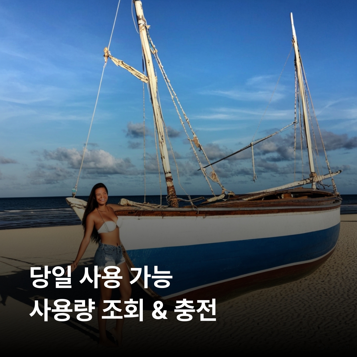 모잠비크 로컬망 이심 eSIM Vodacom 마푸투 베이라 나칼라 페르난도 벨로 틀루바네 바자리우토 군도 퀼리마네 해변 고롱고사 국립공원 이심통 - 상세 이미지 4