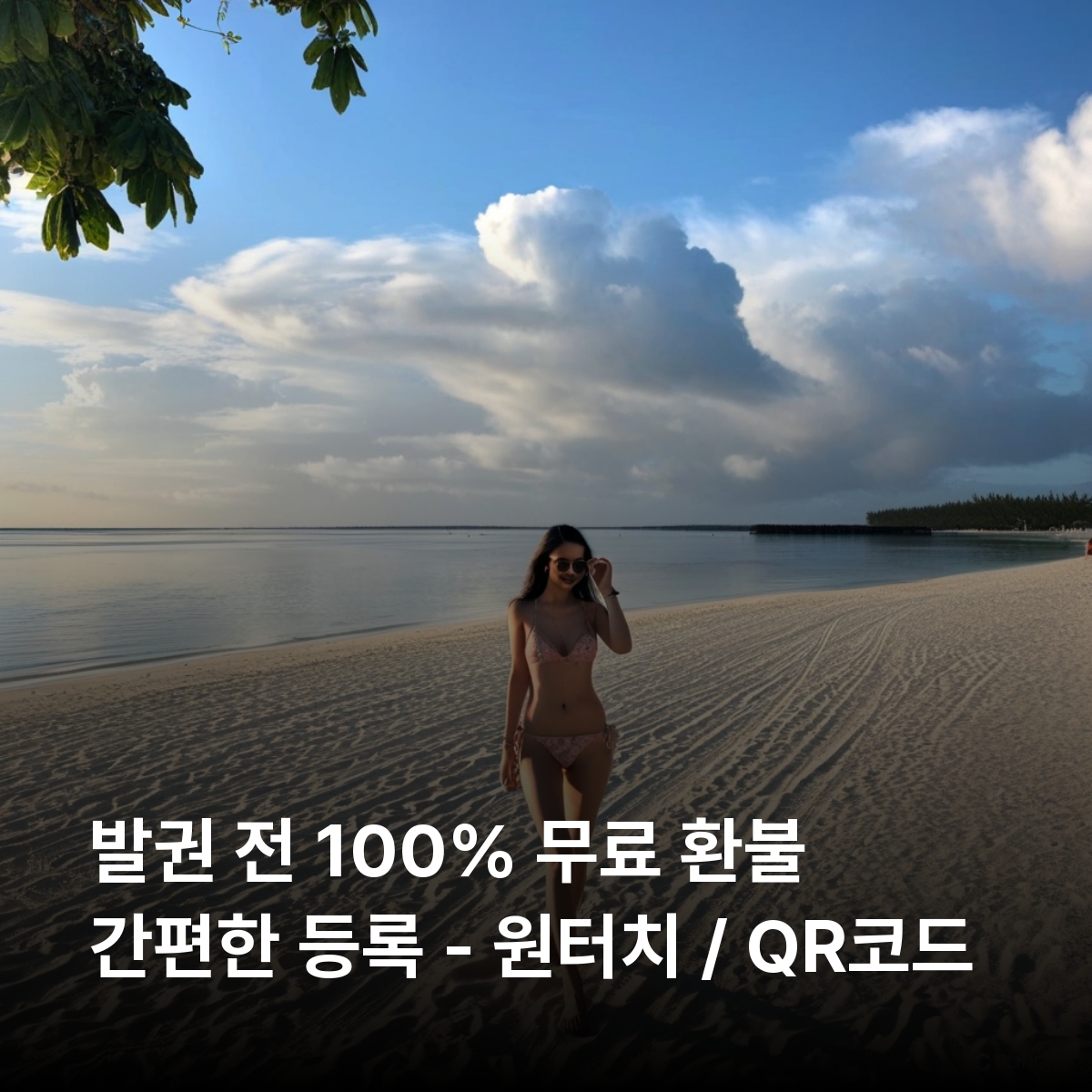 모리셔스 이심 eSIM Emtel LTE 포트루이스 플릭앤플락 그랑베이 르몽 브라반 일 오 세르프 블랙 리버 협곡 국립공원 샤마렐 이심통 - 상세 이미지 2