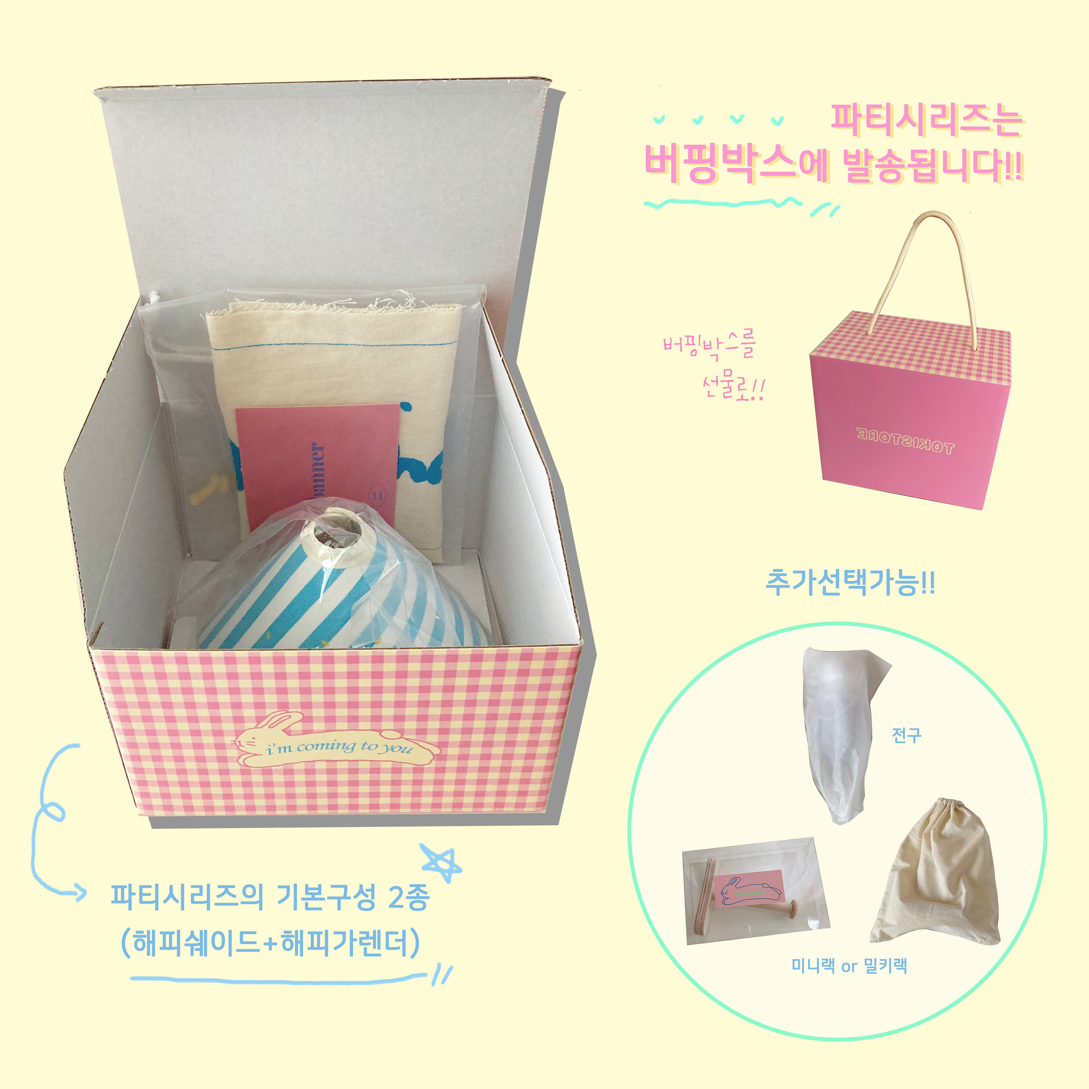 토끼상점 해피 파티시리즈 무드등 수유등 집들이선물 LED 수면등 감성 미니 무선램프 - 상세 이미지 2