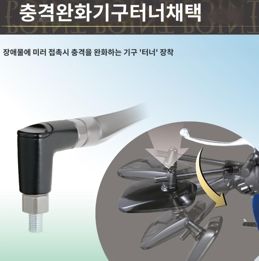 타낙스 TANAX 바이크 거울 미러 양쪽 가능 APE-104-10 블랙 - 상세 이미지 3
