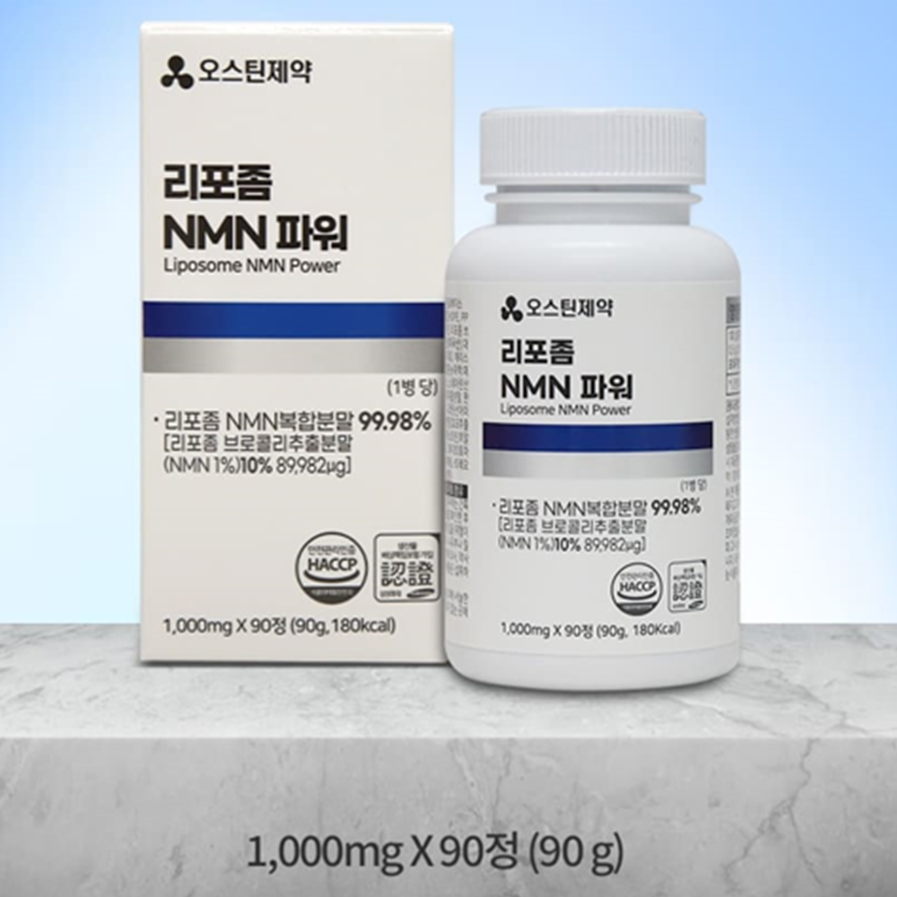 오스틴제약 리포좀 엔엠엔 NMN 파워 90정 1박스 3개월 브로콜리추출물 뉴클레오타이드 - 상세 이미지 2