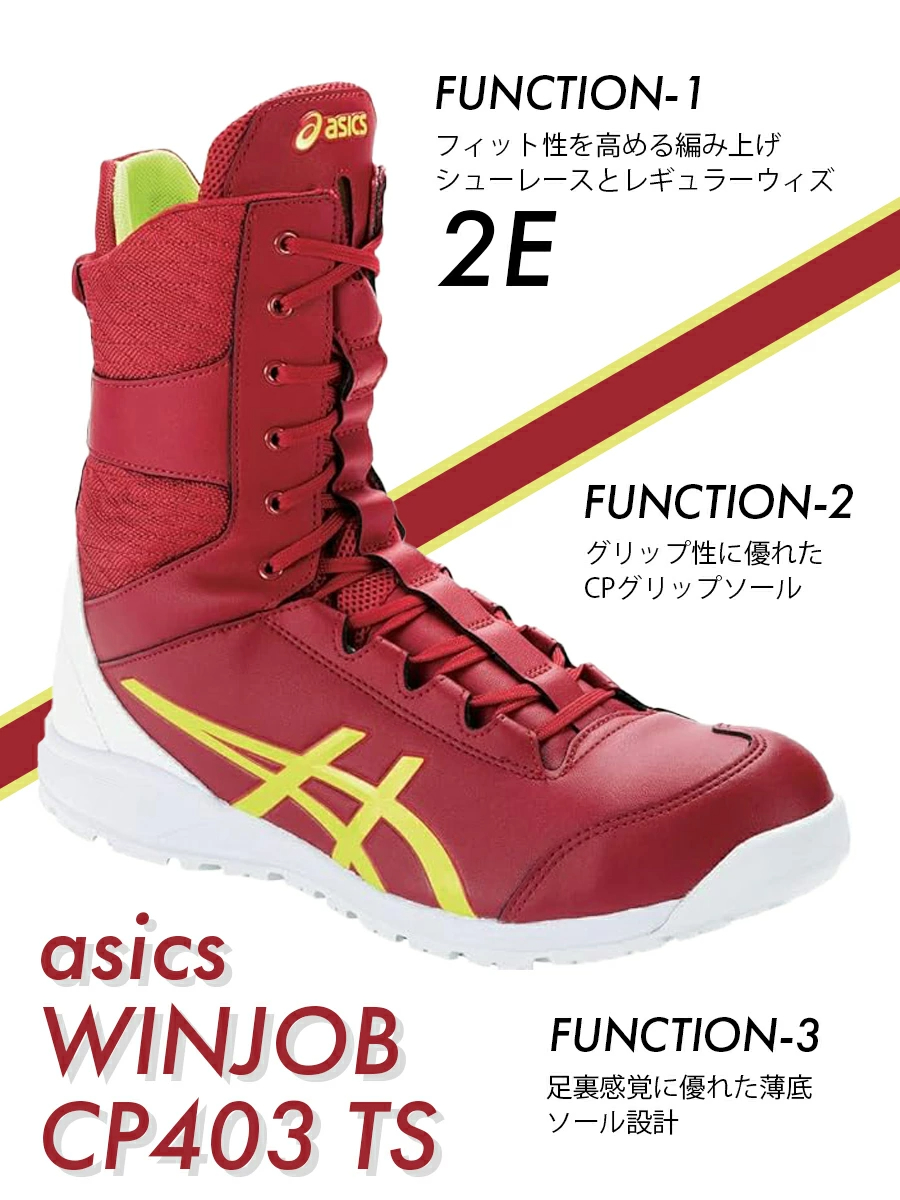 아식스 asics WINJOB 남성 안전화 작업화 CP403 TS 2컬러 - 상세 이미지 2