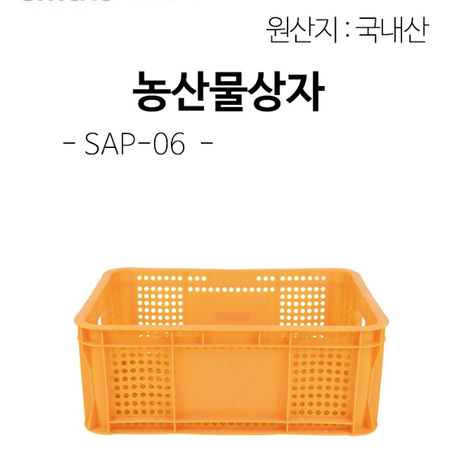 플라스틱운반상자 배추상자 업소용바구니 플라스틱사과박스 - 상세 이미지 4