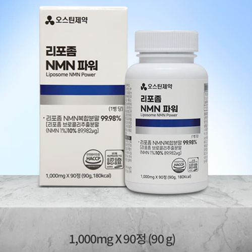 오스틴제약 리포좀 엔엠엔 NMN 파워 90정 4병 12개월 브로콜리추출물 뉴클레오타이드 - 상세 이미지 2