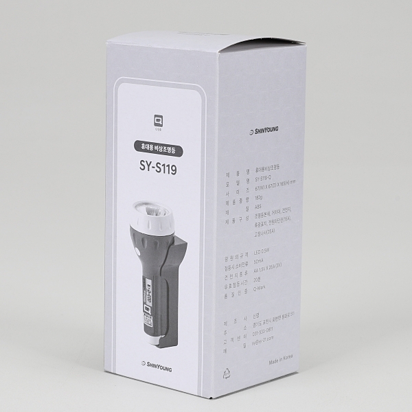 LED 휴대용 비상조명등 무음 SY-S119-Q Q마크인증 신영 이미지 7