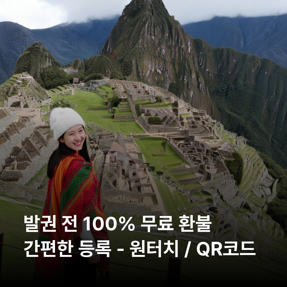 페루 로컬망 이심 eSIM Entel LTE 리마 쿠스코 아레키파 푸노 이키토스 마추픽추 나스카 라인 콜카 캐니언 티티카카 호수 아마존 열대우림 이심통 - 상세 이미지 2