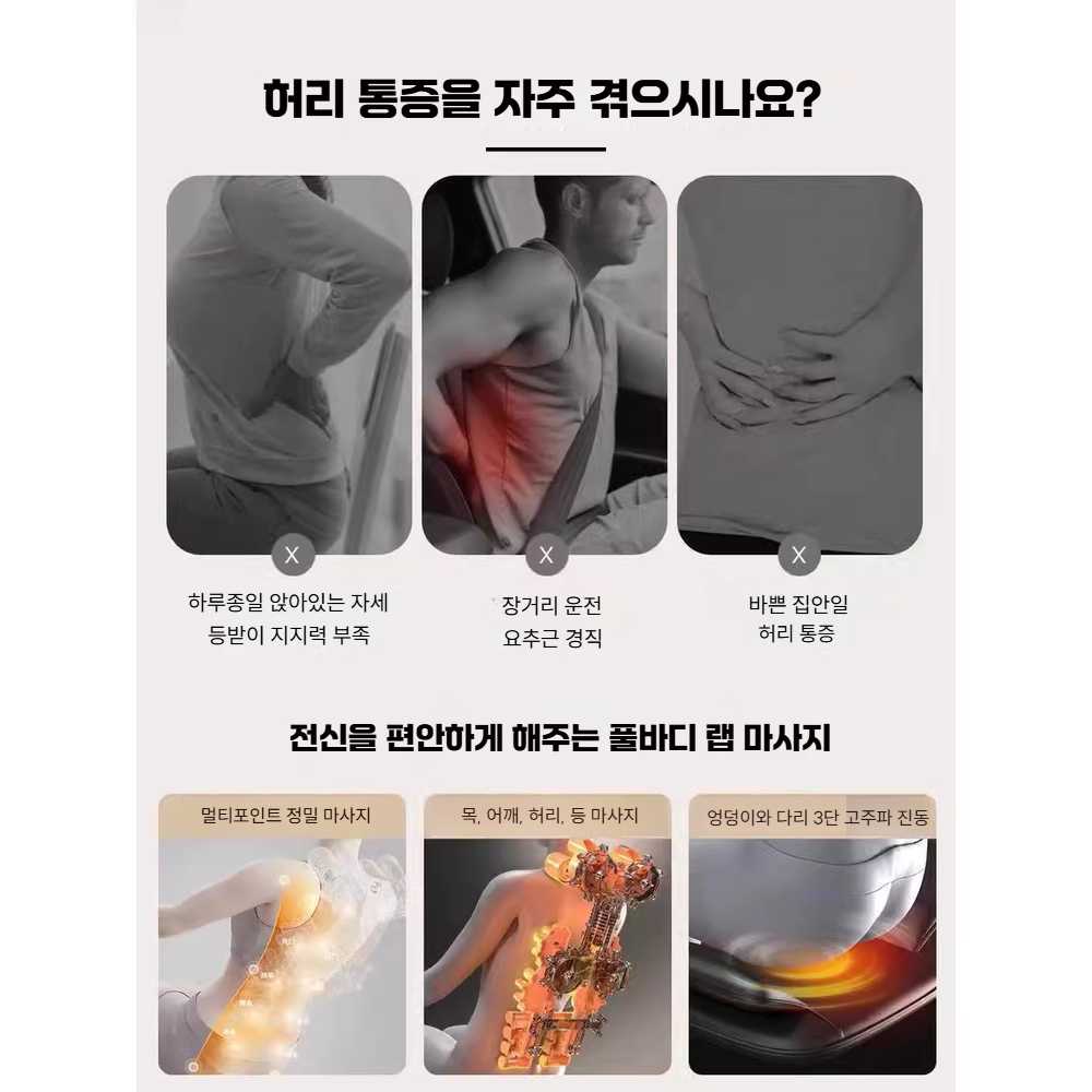 전자동 다기능 홈 마사지기 어깨 경추 허리 안마 의자 검정 4in1 마사지 - 상세 이미지 4