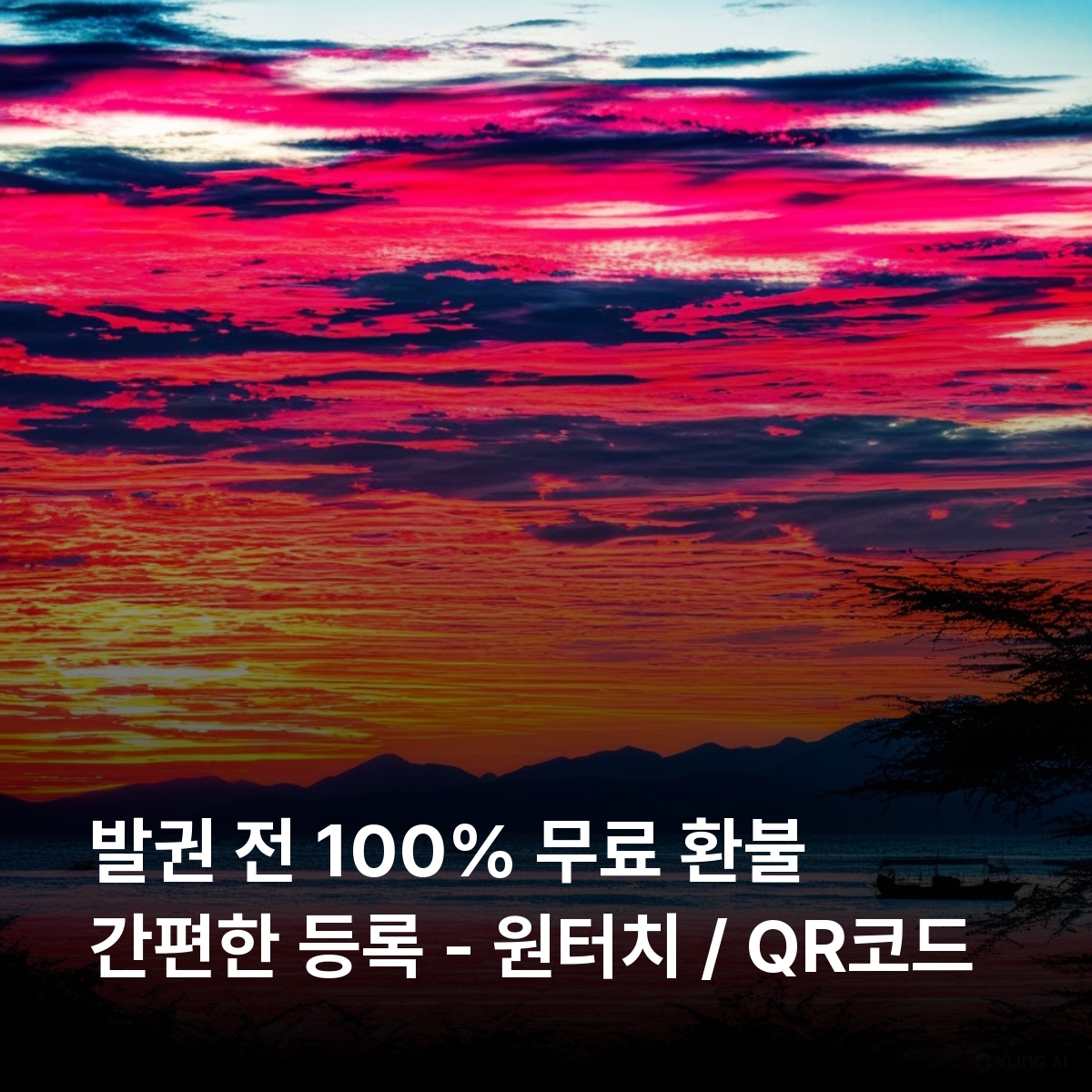 말라위 로컬망 이심 eSIM Airtel 릴롱궤 블랜타이어 만고치 리우롱웨 국립공원 므란제 산 은카타 베이 카스룽가 국립공원 이심통 - 상세 이미지 2