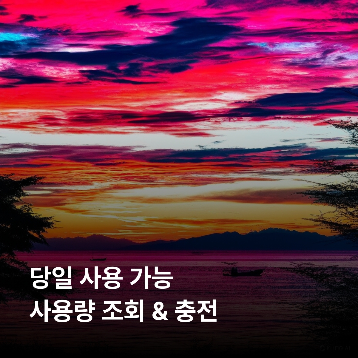 말라위 로컬망 이심 eSIM Airtel 릴롱궤 블랜타이어 만고치 리우롱웨 국립공원 므란제 산 은카타 베이 카스룽가 국립공원 이심통 - 상세 이미지 4