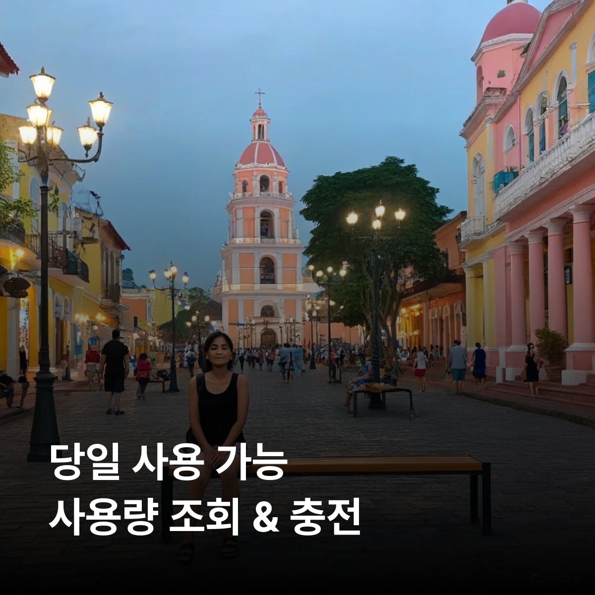 니카라과 로컬망 이심 eSIM Tigo LTE 마나과 그라나다 레온 니카라과 호수 마사야 화산 국립공원 산후안델수르 코른 아일랜드 이심통 - 상세 이미지 4