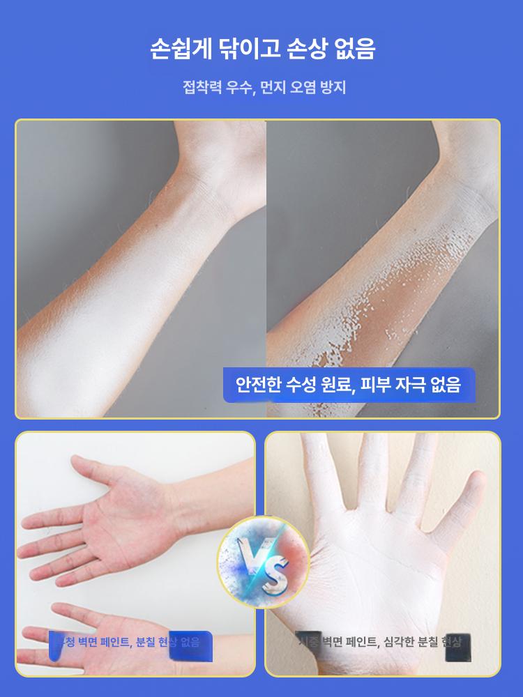 셀프탄성코트 스프레이 DIY 수리 결로방지 벽지 시공 : 글로비스타