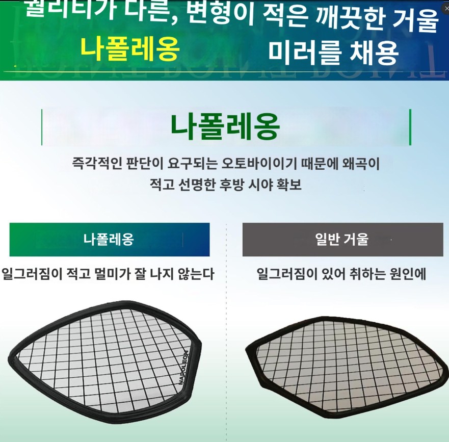 타낙스 TANAX 바이크 거울 미러 양쪽 가능 APE-104-10 블랙 - 상세 이미지 2