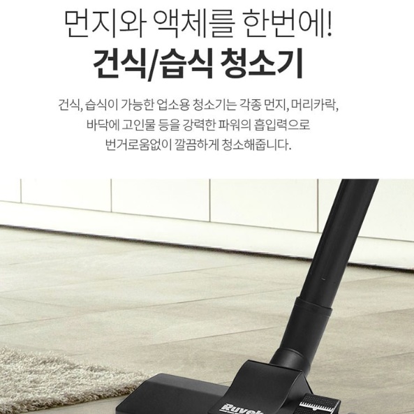 사무실 영업용 청소기 대형 현장 매장용 청소기 공장 공장용 청소기 - 상세 이미지 2