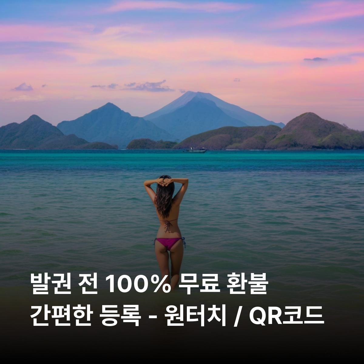 마요트 로컬망 이심 eSIM SRR Reunion, Orange Reunion 마무추 은구지마 몽 초와 히포포탐스 호수 이심통 - 상세 이미지 2