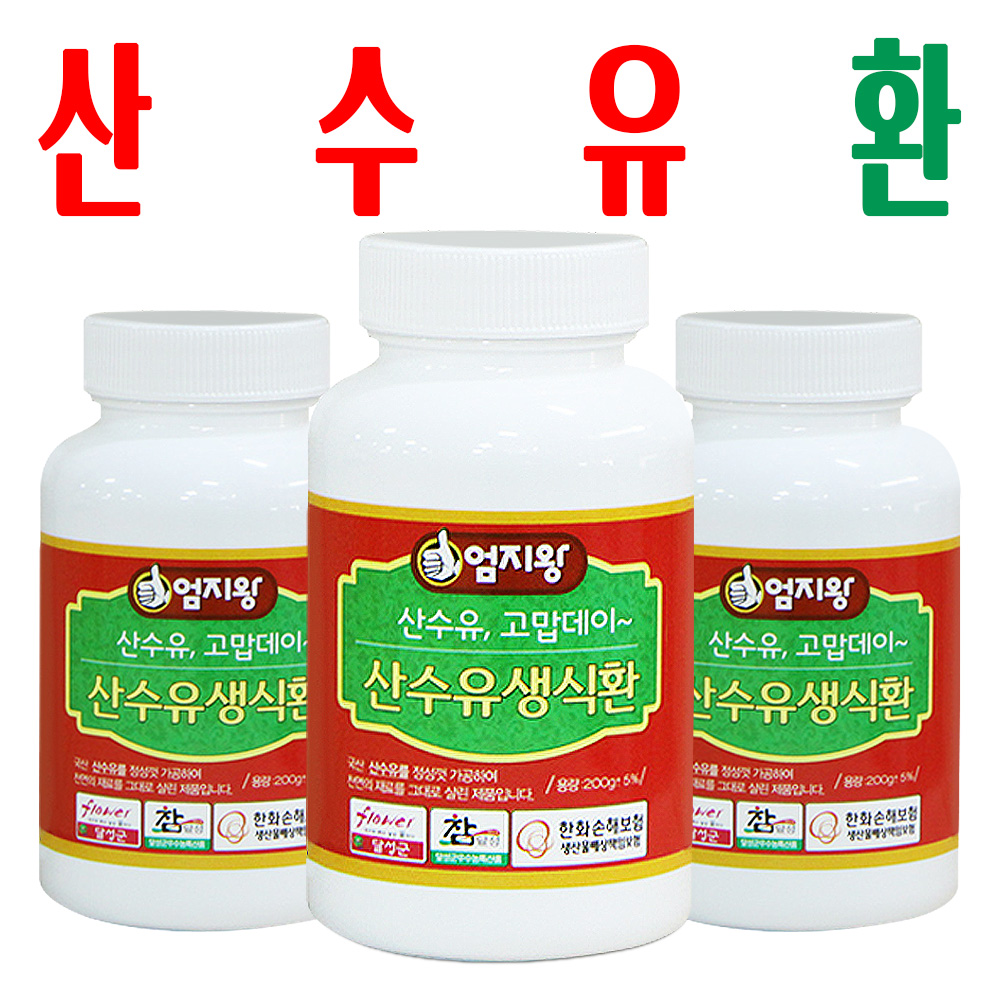 산수유환/ 산수유생식환/ 지하 170m 청정수 깨끗한 재배/ 심홍 붉은 열매/ 2+1이벤트 - 메인 이미지