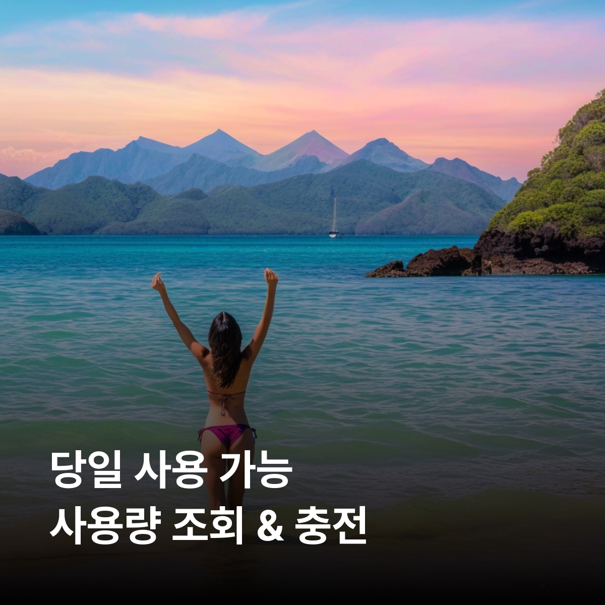 마요트 로컬망 이심 eSIM SRR Reunion, Orange Reunion 마무추 은구지마 몽 초와 히포포탐스 호수 이심통 - 상세 이미지 4