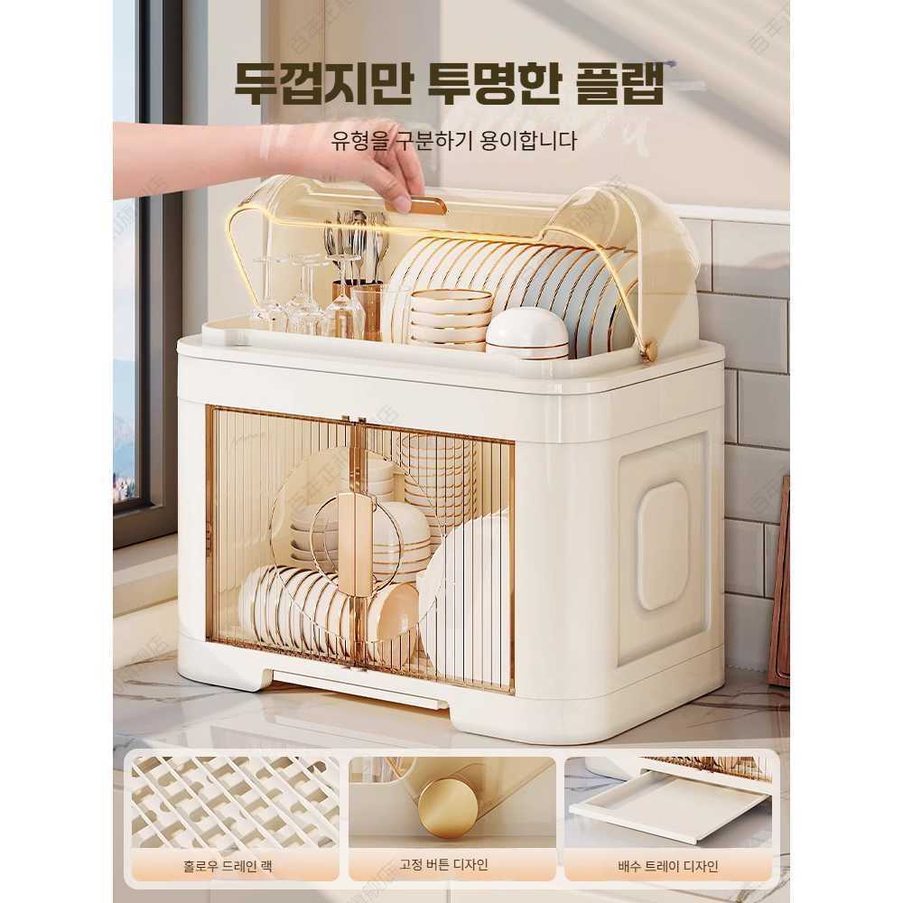 식기 보관 상자 홈 주방 그릇 접시 건조대 선반 표준 1단 크림 - 상세 이미지 4