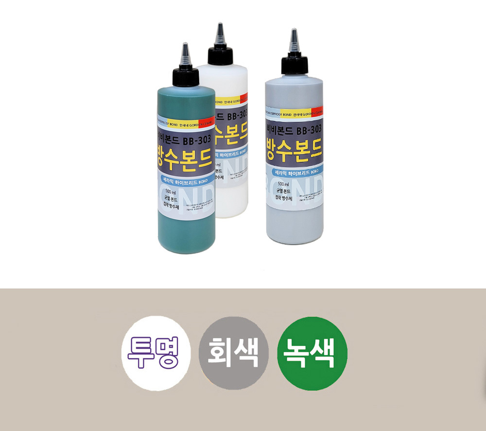 방수 본드 - 크렉 보수제 - BB-303 안새내 비비본드 크랙보수 회색, 500ml, 1개 이미지 8