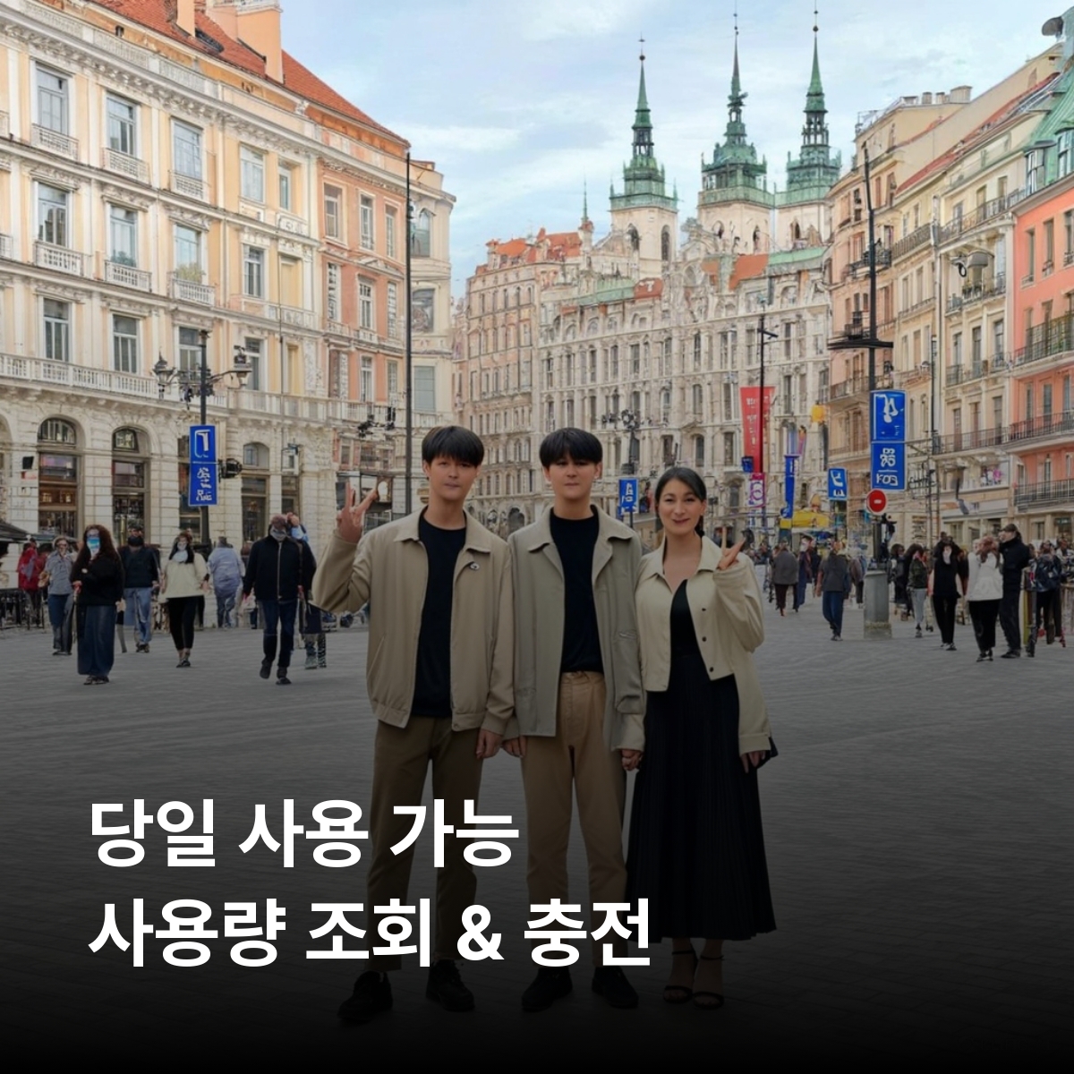폴란드 로컬망 이심 eSIM Plus P4 Orange 바르샤바 크라쿠프 브로츠와프 그단스크 포즈난 아우슈비츠 수용소 비엘리치카 소금광산  마수리 호수 지대 이심통 - 상세 이미지 4